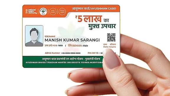 Ayushman Bharat Health Card